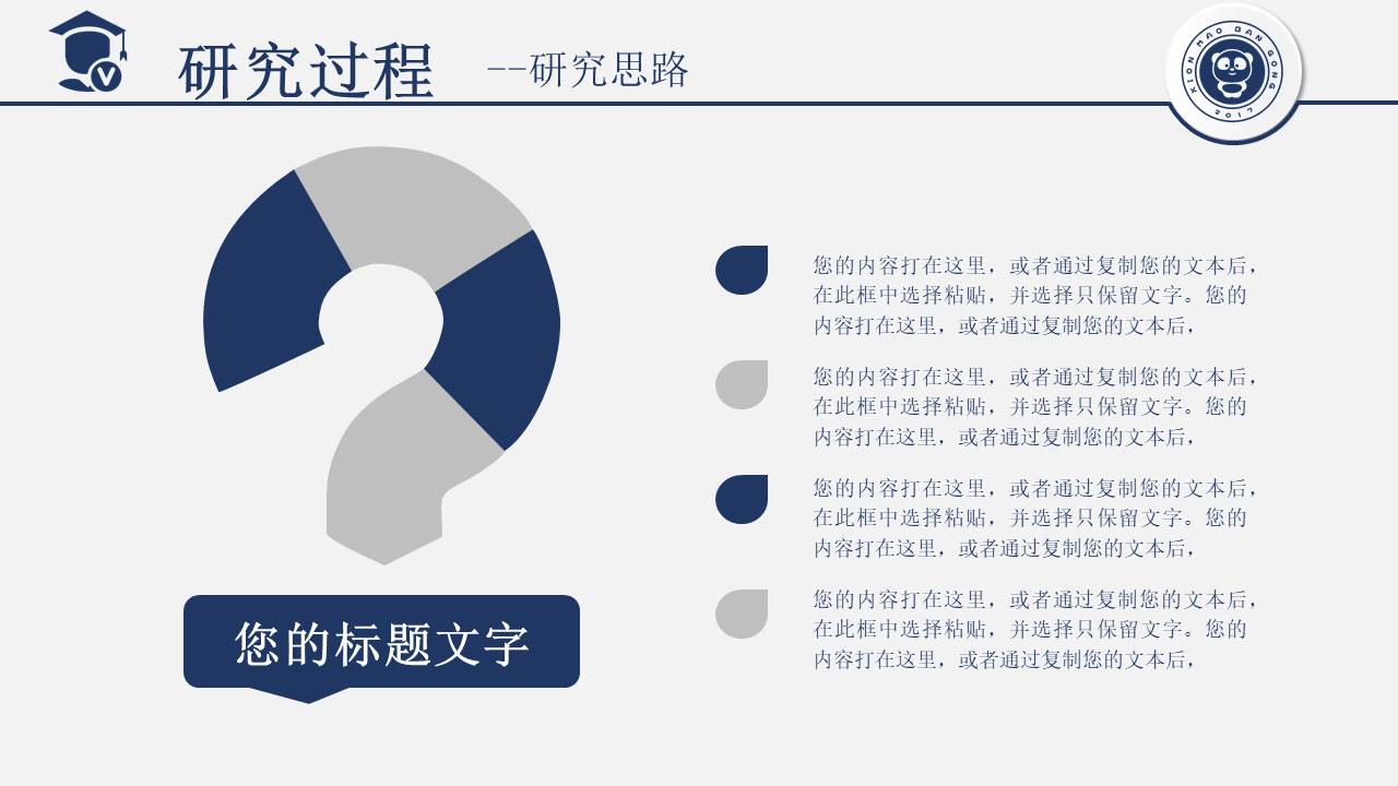 毕业答辩 (17).pptx